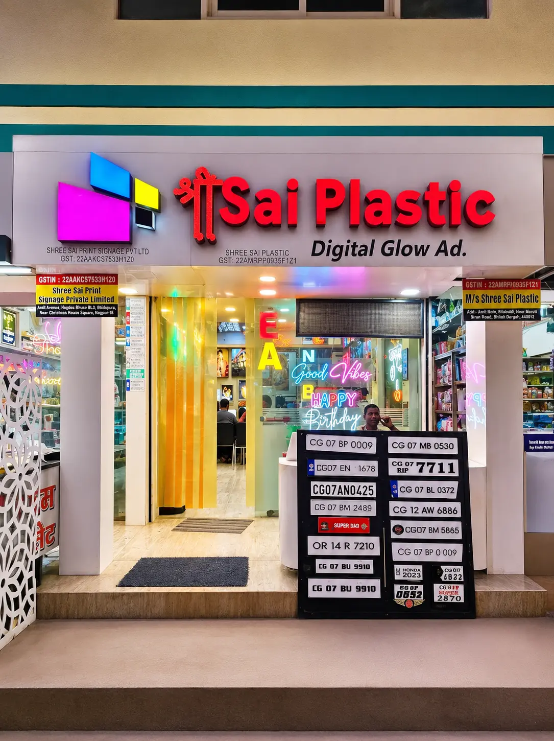 Shree Sai Plastic Office Bhilai